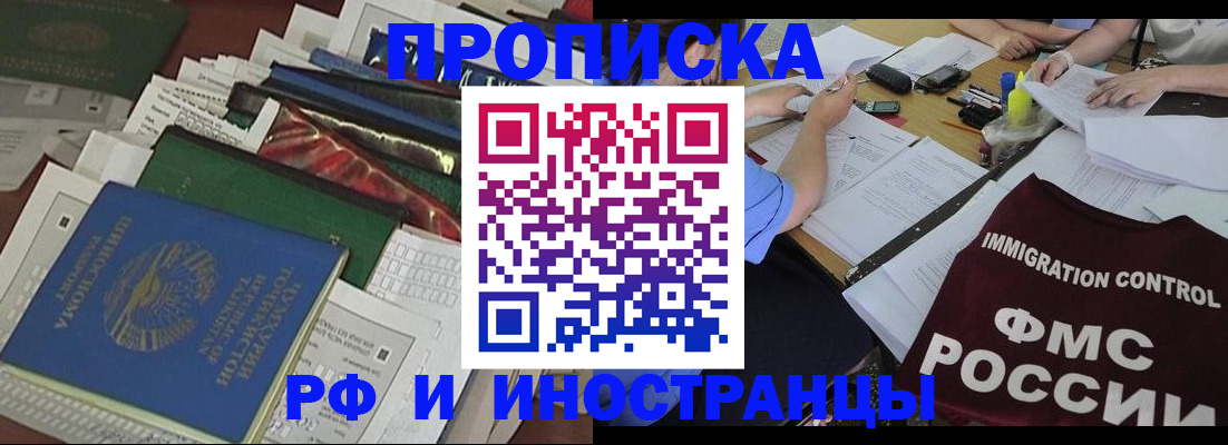 прописка гарантия в Урайе