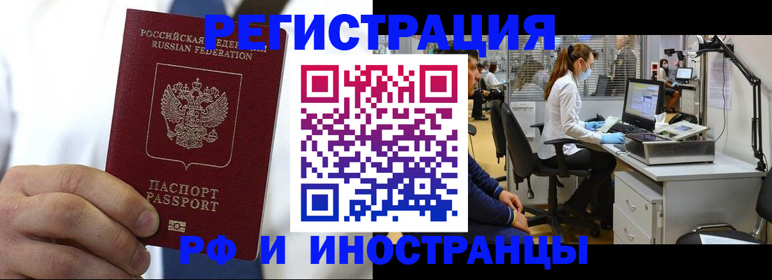 прописка от собственника в Урайе
