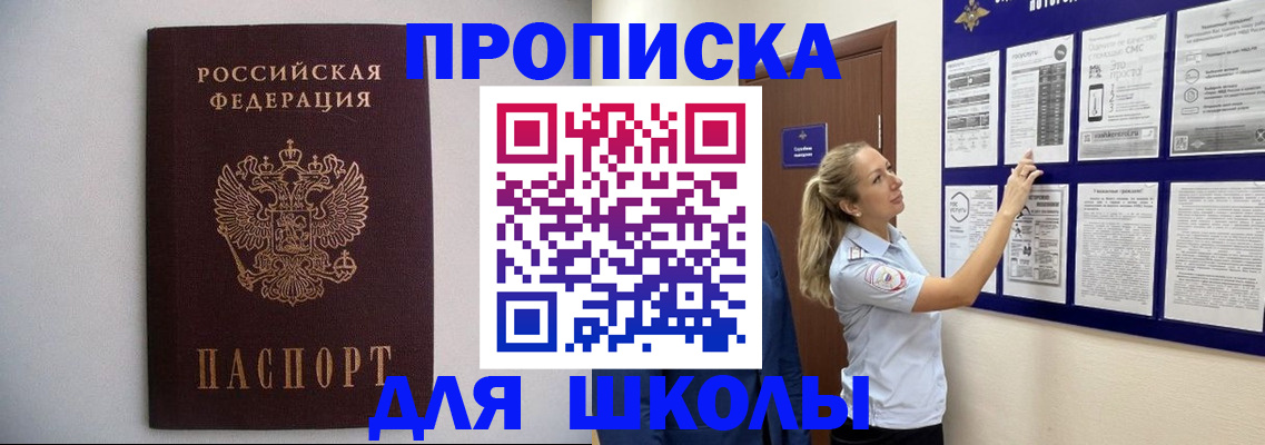 регистрация для дет. сада в Урайе