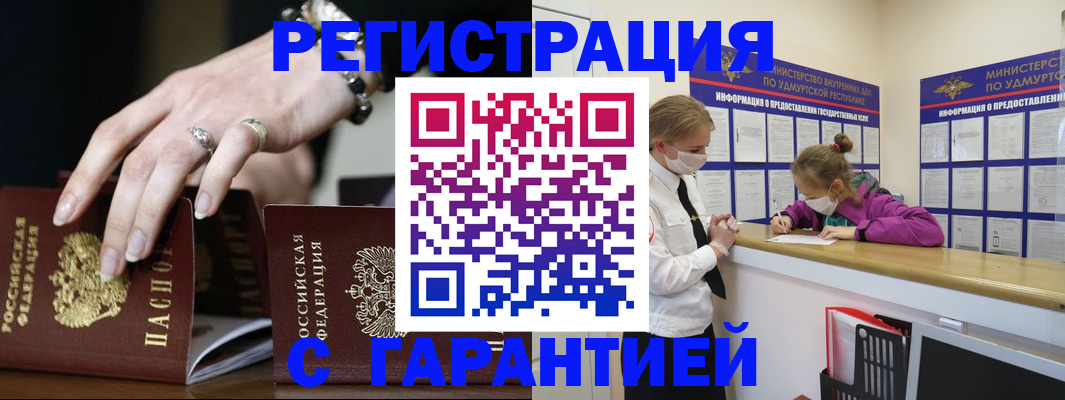 прописка для школы в Урайе