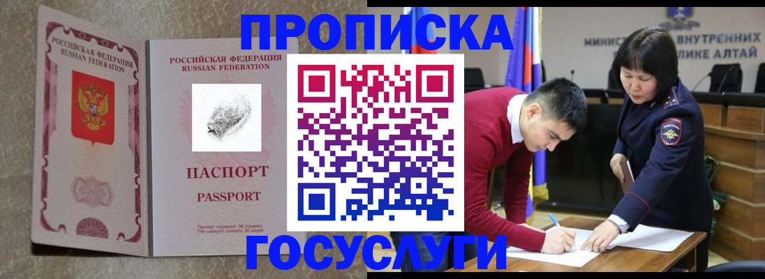 прописка гарантия в Урайе