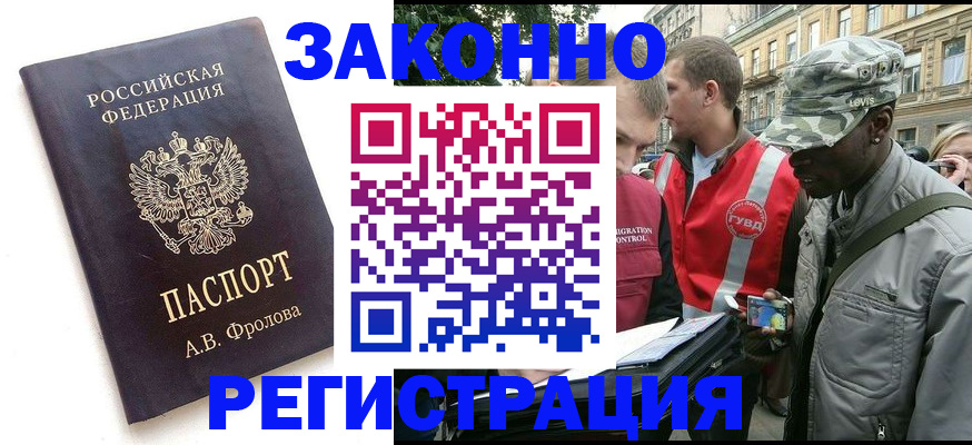 миграционный учет в Урайе