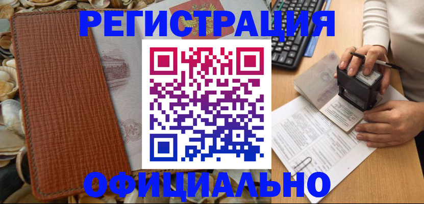 прописка в квартире в Урайе