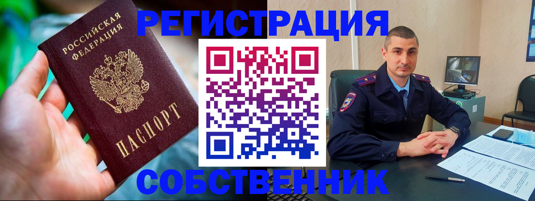 временная регистрация недорого в Урайе