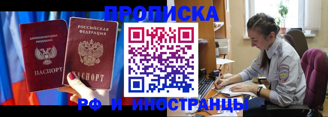 найти адрес прописки в Урайе